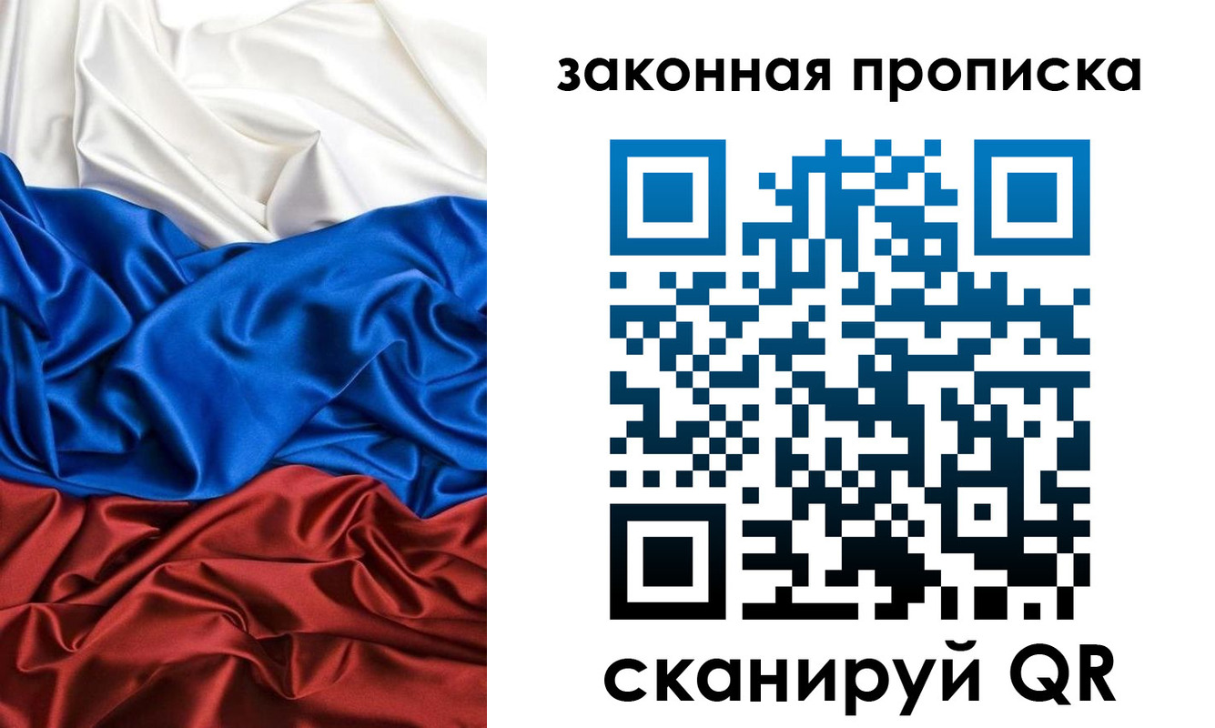 прописка для работы в Усмани